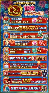 ���������꡼ No.003�Υ���ͥ������ / ��Rumble City��1��ǯ��ǰ�����Ȥ��꤬�Ȥ�10�祭���ڡ���ɤ�����