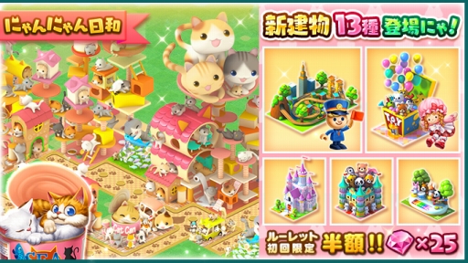 画像ギャラリー No.001のサムネイル画像 / 「Rumble City」猫カフェ経営イベントが本日スタート