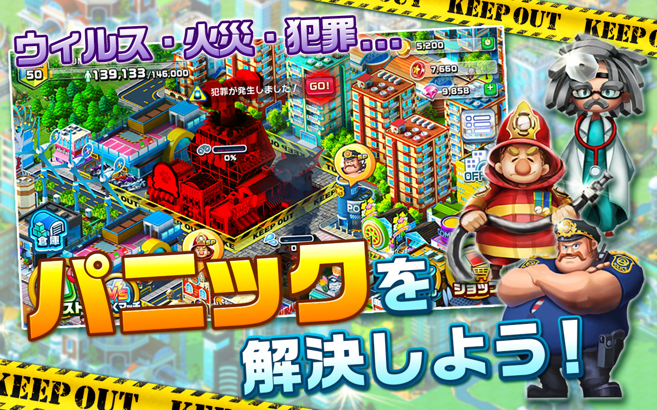 Rumble City ランブル シティ Iphone 4gamer Net