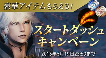 ���������꡼ No.005�Υ���ͥ������ / FF��ȯ�����ब�꤬���륹�ޥ۸���RPG��MOBIUS FINAL FANTASY�פ������ۿ����ϡ��������ȥ��å��奭���ڡ����6��19���ޤǼ»���