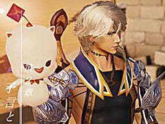 「MOBIUS FINAL FANTASY」のメインストーリー第2章「預言と希望」が本日配信開始。新ジョブ 侍/アサシン/赤魔道士も追加
