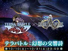 「MOBIUS FINAL FANTASY」で「TERRA BATTLE」コラボが10月10日にスタート。専用リージョンに挑戦してバルやグレースらコラボカードの獲得を目指せ