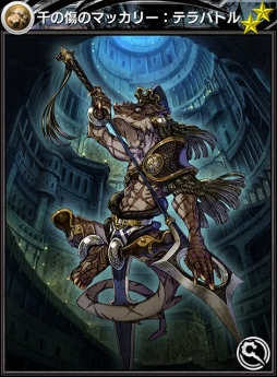 画像ギャラリー No.009のサムネイル画像 / 「MOBIUS FINAL FANTASY」が「TERRA BATTLE」とのコラボイベントを開催