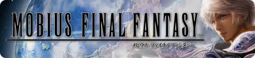 画像ギャラリー No.013のサムネイル画像 / 「MOBIUS FINAL FANTASY」が「TERRA BATTLE」とのコラボイベントを開催