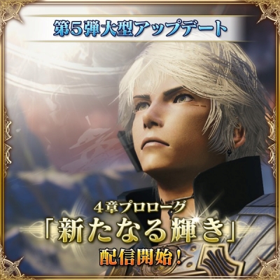 画像ギャラリー No.006のサムネイル画像 / 「MOBIUS FF」がAC「ディシディア FF」とのコラボキャンペーンを開催