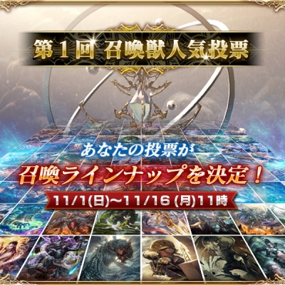 画像ギャラリー No.011のサムネイル画像 / 「MOBIUS FF」がAC「ディシディア FF」とのコラボキャンペーンを開催