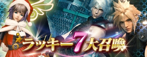画像ギャラリー No.010のサムネイル画像 / 「MOBIUS FINAL FANTASY」でリメイク版「FFVII」とのコラボが開催