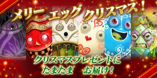 画像ギャラリー No.003のサムネイル画像 / 「MOBIUS FF」Xmasキャンペーンが19日にスタート