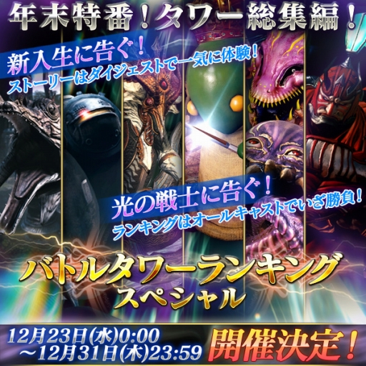 画像ギャラリー No.006のサムネイル画像 / 「MOBIUS FF」Xmasキャンペーンが19日にスタート