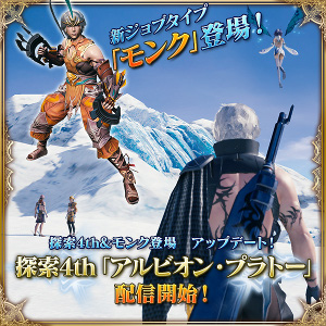 Mobius Ff 新たなジョブタイプ モンク が実装