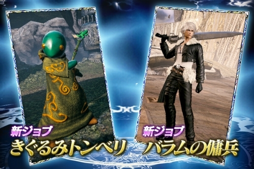 画像ギャラリー No.005のサムネイル画像 / 「MOBIUS FF」,1周年記念キャンペーンの詳細が公開に