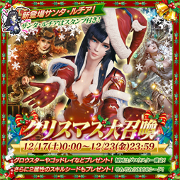 画像ギャラリー No.006のサムネイル画像 / 「MOBIUS FINAL FANTASY」,クリスマスの限定イベントを開催