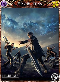 画像ギャラリー No.016のサムネイル画像 / 「MOBIUS FINAL FANTASY」で「FFXV」DLC配信記念のキャンペーンが開催