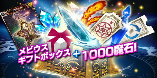 画像ギャラリー No.006のサムネイル画像 / 「メビウス ファイナルファンタジー」第7章 希望の光が4月22日に配信