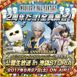 画像ギャラリー No.008のサムネイル画像 / 「メビウス ファイナルファンタジー」第7章 希望の光が4月22日に配信