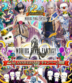 画像ギャラリー No.001のサムネイル画像 / 「メビウス ファイナルファンタジー」で2周年記念キャンペーンが開催決定