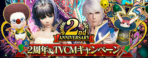 画像ギャラリー No.004のサムネイル画像 / 「メビウス ファイナルファンタジー」で2周年記念キャンペーンが開催決定