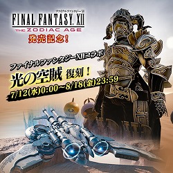 ꡼ No.007 | MOBIUS FINAL FANTASYסȸӡɤ