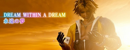 ꡼ No.002 | ֥ӥ եʥե󥿥סFF10ץܤΥȡ꡼1äۿ