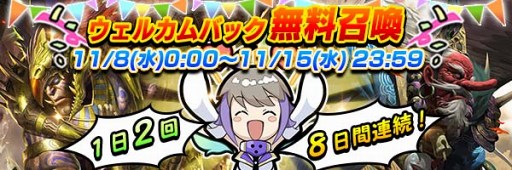 画像ギャラリー No.003のサムネイル画像 / 「メビウス ファイナルファンタジー」,消費魔石ゼロで限定1回召喚できるキャンペーンを開催