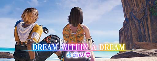 画像ギャラリー No.007のサムネイル画像 / 「メビウス ファイナルファンタジー」にて「FFXI」正式サービス15周年記念のコラボを開催中