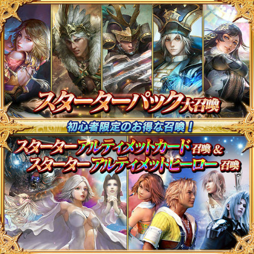 画像ギャラリー No.009のサムネイル画像 / 「メビウスファイナルファンタジー 破滅の戦士」の第1章“予言なき世界”が配信スタート。新主人公“ソフィ”の新ジョブも全員プレゼント