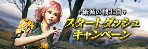 画像ギャラリー No.010のサムネイル画像 / 「メビウスファイナルファンタジー 破滅の戦士」の第1章“予言なき世界”が配信スタート。新主人公“ソフィ”の新ジョブも全員プレゼント