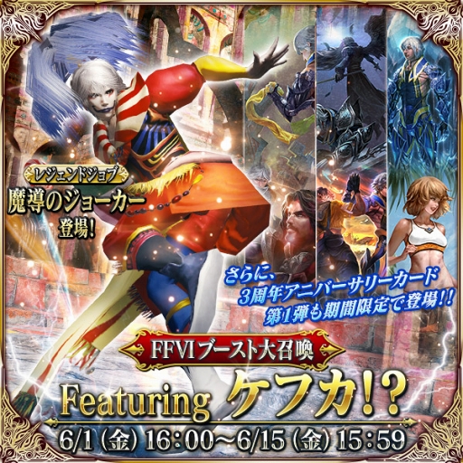 ꡼ No.006 | ֥ӥ եʥե󥿥ס3ǯǰڡFFVIץܤ»