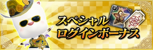 画像ギャラリー No.007のサムネイル画像 / 「メビウス ファイナルファンタジー」,「FFVIII」コラボ「眠れる獅子」を開催