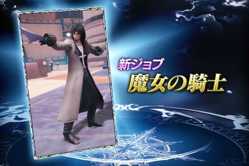 画像ギャラリー No.010のサムネイル画像 / 「メビウス ファイナルファンタジー」,「FFVIII」コラボ「眠れる獅子」を開催