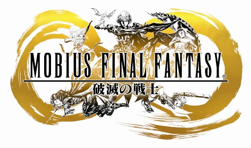 メビウス ファイナルファンタジー Ffviii コラボ 眠れる獅子 を開催 メビウス ファイナルファンタジー Ffviii コラボ 眠れる獅子 を開催