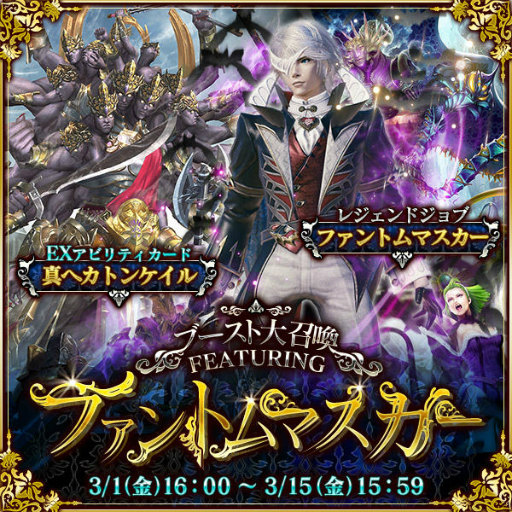 メビウスff Ff Viii コラボ最終話が配信スタート メビウスff Ff Viii コラボ最終話が配信スタート