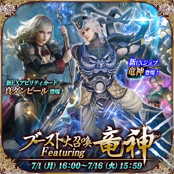 画像集no 005 メビウスff マルチプレイ Ffxiv ゼノス降臨クエスト が本日より開催 画像集no 005 メビウスff マルチプレイ Ffxiv ゼノス降臨クエスト が本日より開催