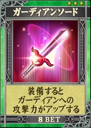 画像ギャラリー No.010のサムネイル画像 / メダル冒険シミュレーションRPG「エターナルナイツBRAVE」，本日より順次稼動