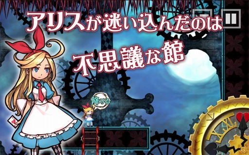 画像集#002のサムネイル/Wright Flyer Studiosがスマホ向けACT「アリスと不思議な館」「IrairaGo」を同時に配信