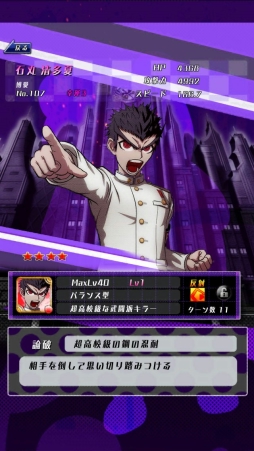 画像集#011のサムネイル/「ダンガンロンパ」がスマホアプリに。ひっぱりアクション「ダンガンロンパ-Unlimited Battle-」の事前登録が開始。配信は2015年1月予定