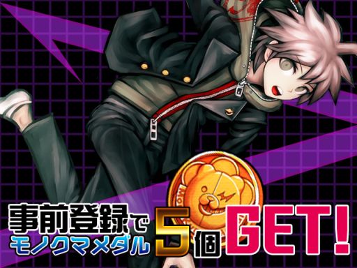 画像ギャラリー No.003のサムネイル画像 / 「ダンガンロンパ-Unlimited Battle-」,先行ガチャがスタート。PVも公開