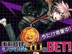 画像ギャラリー No.006のサムネイル画像 / 「ダンガンロンパ-Unlimited Battle-」事前登録が3万人突破。特典が増量