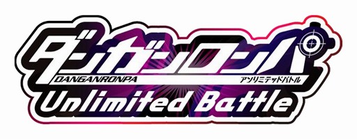 画像ギャラリー No.001のサムネイル画像 / ひっぱりアクション「ダンガンロンパ-Unlimited Battle-」がiOS向けに配信開始。1月20日まで「スタートダッシュキャンペーン」を実施