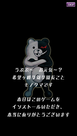 画像ギャラリー No.003のサムネイル画像 / 魅力的なキャラと爽快な引っぱりアクションが融合。iOS向けアプリ「ダンガンロンパ-Unlimited Battle-」を紹介する「(ほぼ)日刊スマホゲーム通信」第755回