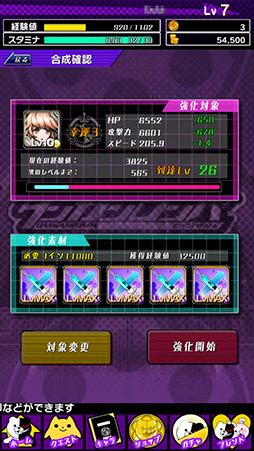 画像ギャラリー No.006のサムネイル画像 / 魅力的なキャラと爽快な引っぱりアクションが融合。iOS向けアプリ「ダンガンロンパ-Unlimited Battle-」を紹介する「(ほぼ)日刊スマホゲーム通信」第755回