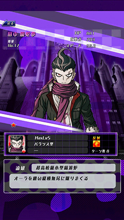 画像ギャラリー No.010のサムネイル画像 / 魅力的なキャラと爽快な引っぱりアクションが融合。iOS向けアプリ「ダンガンロンパ-Unlimited Battle-」を紹介する「(ほぼ)日刊スマホゲーム通信」第755回