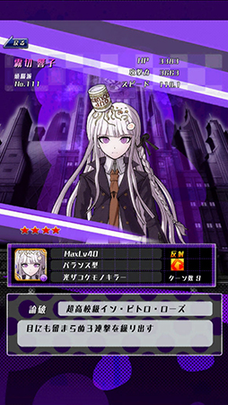 画像ギャラリー No.011のサムネイル画像 / 魅力的なキャラと爽快な引っぱりアクションが融合。iOS向けアプリ「ダンガンロンパ-Unlimited Battle-」を紹介する「(ほぼ)日刊スマホゲーム通信」第755回