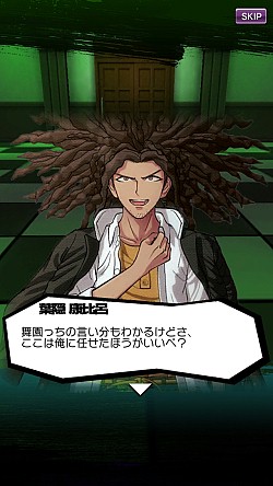 画像ギャラリー No.001のサムネイル画像 / 「ダンガンロンパ-Unlimited Battle-」v2.0.0にアップデート。協力プレイを実装