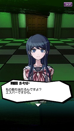 画像ギャラリー No.002のサムネイル画像 / 「ダンガンロンパ-Unlimited Battle-」v2.0.0にアップデート。協力プレイを実装