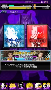 画像ギャラリー No.003のサムネイル画像 / 「ダンガンロンパ-Unlimited Battle-」v2.0.0にアップデート。協力プレイを実装