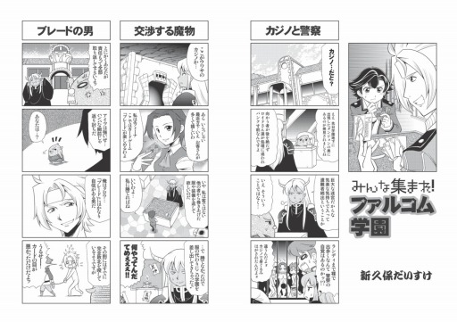 画像ギャラリー No.001のサムネイル画像 / 日本ファルコム,メルマガ会員向けに 「ファルコムマガジンvol.49」をプレゼント