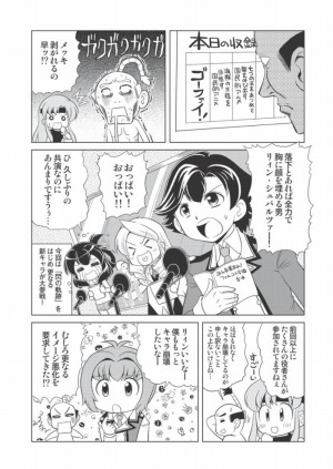 画像ギャラリー No.002のサムネイル画像 / 日本ファルコム,メルマガ会員向けに 「ファルコムマガジンvol.49」をプレゼント
