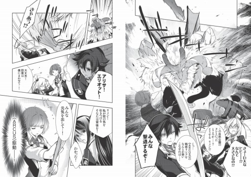 画像ギャラリー No.003のサムネイル画像 / 日本ファルコム,メルマガ会員向けに 「ファルコムマガジンvol.49」をプレゼント