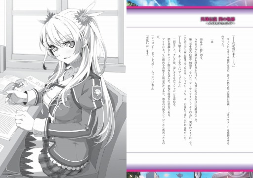 画像ギャラリー No.004のサムネイル画像 / 日本ファルコム,メルマガ会員向けに 「ファルコムマガジンvol.49」をプレゼント